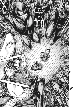 Page 82 of Aruki Miko Kyuubi Vol 01