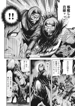 Page 91 of Aruki Miko Kyuubi Vol 01