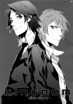 Page 51 of KINGDOM COMPLETE