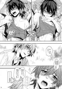 Page 74 of KINGDOM COMPLETE