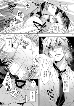 Page 77 of KINGDOM COMPLETE