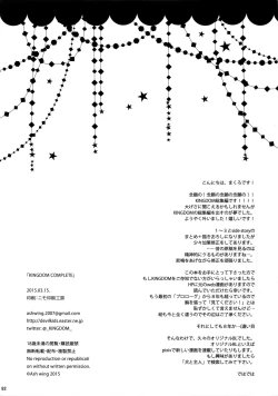 Page 92 of KINGDOM COMPLETE