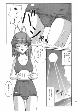 Page 12 of Taiyou no Kiss