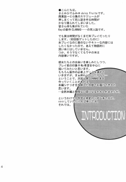 Page 3 of Taiyou no Kiss