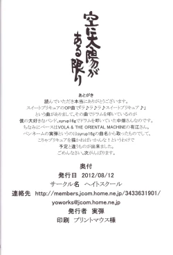 Page 26 of Sora ni Taiyou ga Aru Kagiri