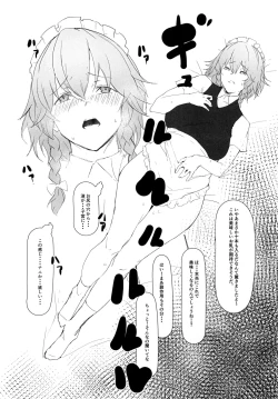 Page 8 of Tokunou Izayoi Gyuunyuu