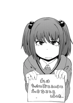 Page 18 of OneShota Nitori