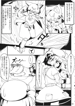 Page 4 of BE CAREFUL ABOUT A WOLF