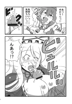 Page 10 of Yukarin Yume Mousou