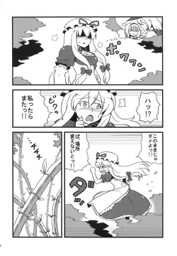 Page 22 of Yukarin Yume Mousou