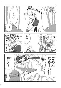 Page 30 of Yukarin Yume Mousou