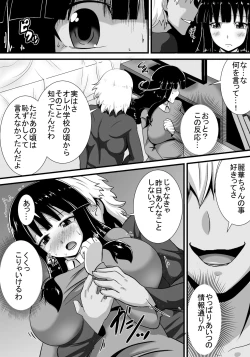 Page 15 of Hatsukoi trinity