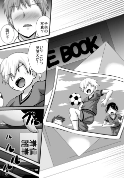 Page 31 of Hatsukoi trinity