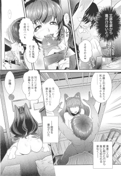 Page 6 of Ana Kazoku