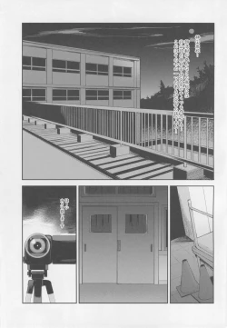 Page 4 of Kamiyama Koukou Omanko Kenkyuukai Katsudou Kiroku
