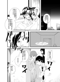 Page 14 of Sutekina Oku-sama Kaizou Keikaku