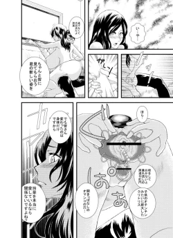 Page 16 of Sutekina Oku-sama Kaizou Keikaku