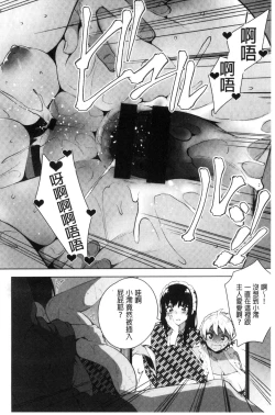 Page 100 of Himitsudere - Secret Love