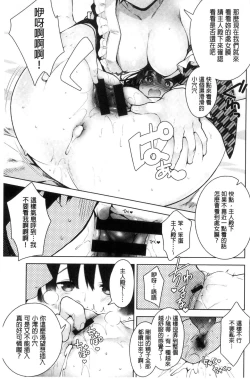 Page 103 of Himitsudere - Secret Love