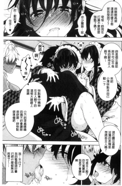 Page 105 of Himitsudere - Secret Love