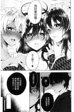 Page 111 of Himitsudere - Secret Love