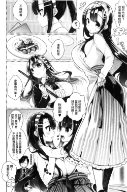 Page 124 of Himitsudere - Secret Love