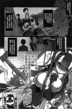 Page 126 of Himitsudere - Secret Love