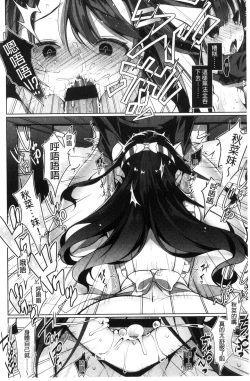 Page 138 of Himitsudere - Secret Love