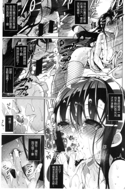 Page 139 of Himitsudere - Secret Love