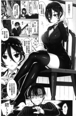 Page 153 of Himitsudere - Secret Love