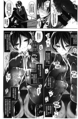 Page 158 of Himitsudere - Secret Love