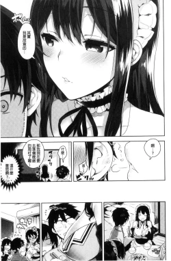 Page 15 of Himitsudere - Secret Love