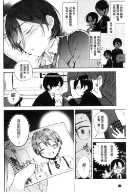 Page 172 of Himitsudere - Secret Love