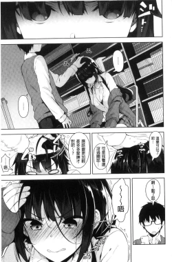 Page 187 of Himitsudere - Secret Love