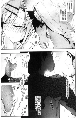 Page 189 of Himitsudere - Secret Love