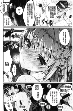 Page 228 of Himitsudere - Secret Love