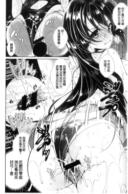 Page 232 of Himitsudere - Secret Love