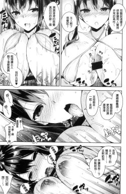 Page 23 of Himitsudere - Secret Love