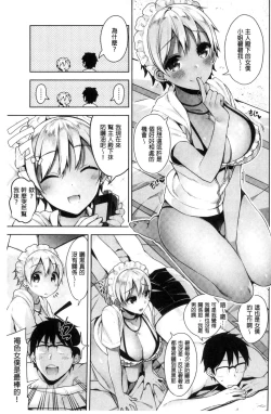 Page 37 of Himitsudere - Secret Love