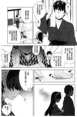 Page 75 of Himitsudere - Secret Love