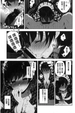 Page 89 of Himitsudere - Secret Love