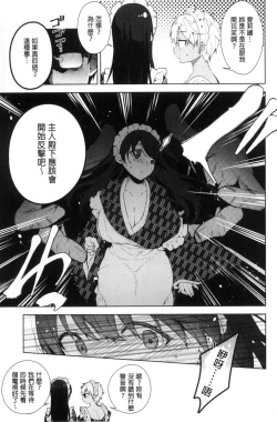 Page 91 of Himitsudere - Secret Love