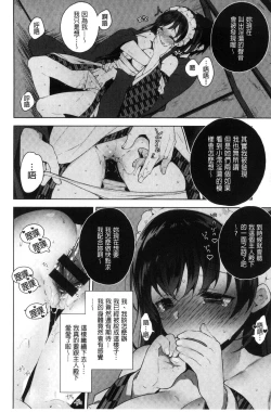 Page 94 of Himitsudere - Secret Love