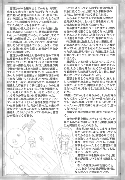 Page 18 of Gensou Kurui