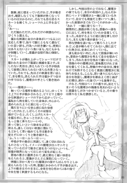 Page 20 of Gensou Kurui