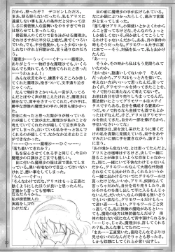 Page 23 of Gensou Kurui