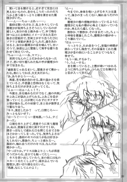 Page 26 of Gensou Kurui