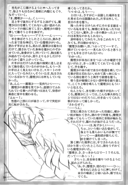 Page 29 of Gensou Kurui