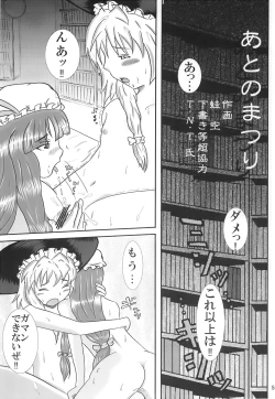 Page 5 of Gensou Kurui