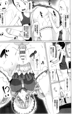 Page 141 of Kyouai Honey Trap | 狂愛的甜美性愛陷阱